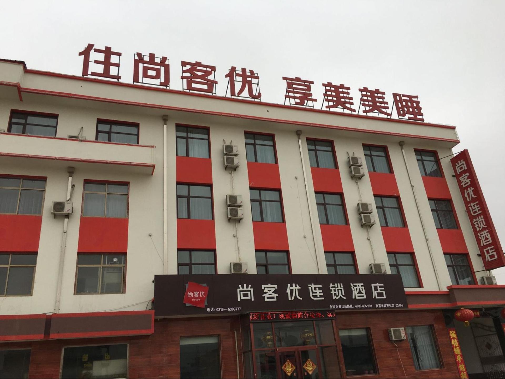 Thank Inn Plus Hotel Hebei Xingtai Nangong Duanlutou Town Exterior photo